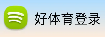好体育登录 logo